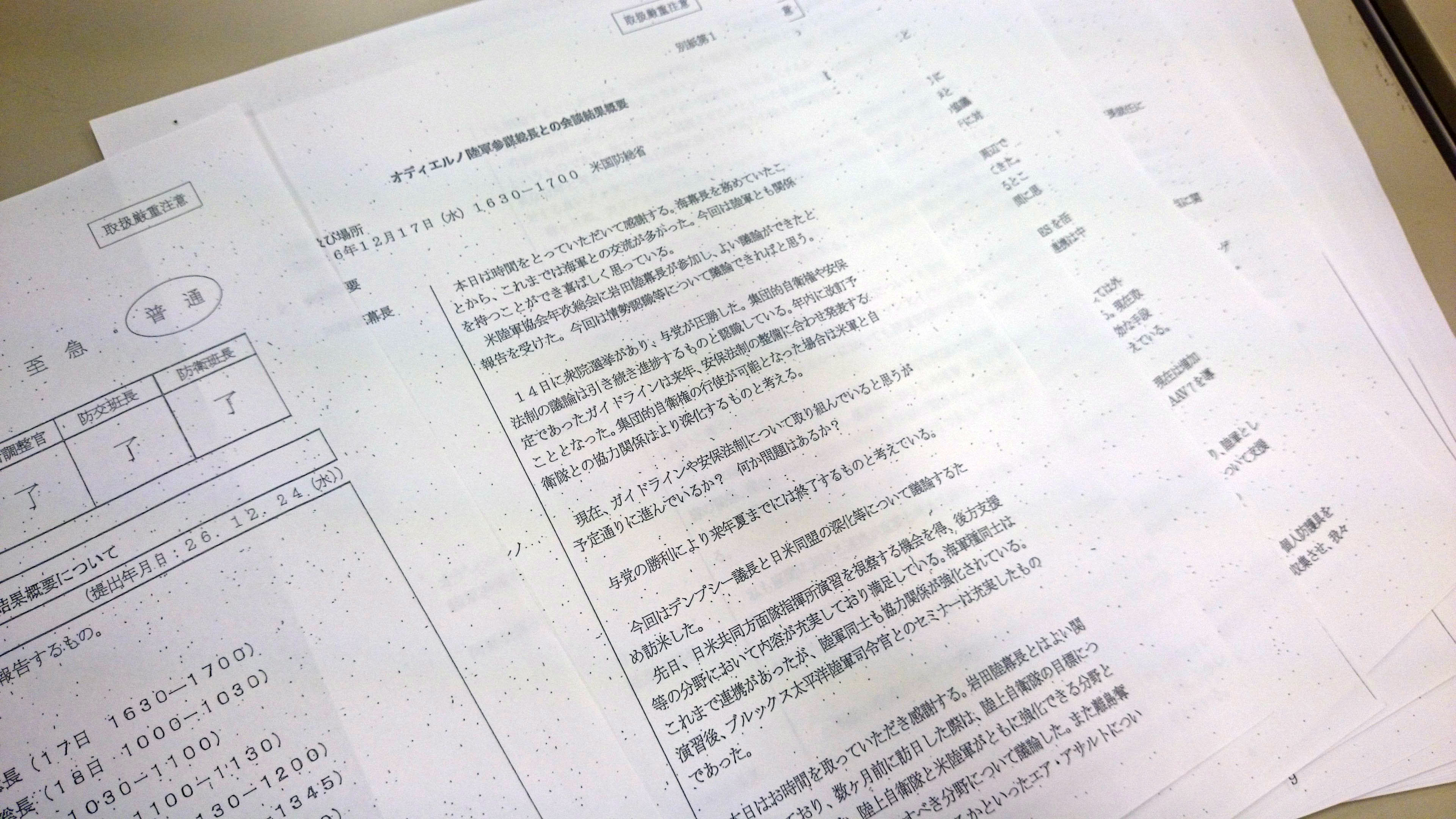 Japan Times